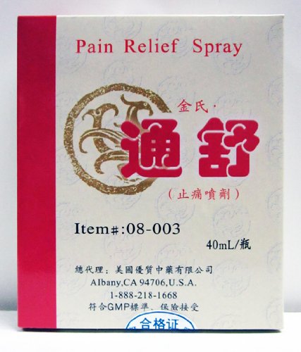 Spray de alivio del dolor {Tongshu} (40mL)