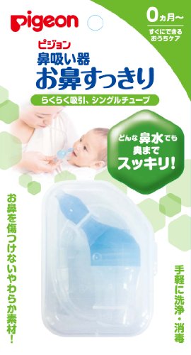 Nuevo Baby Aspirador Nasal vacío succión Paloma (hecho en Japón)